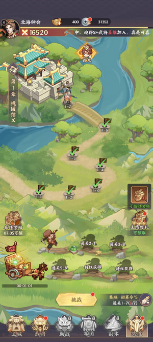 百炼王者手游最新版 百炼王者手游最新版