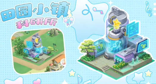 田园小镇手游最新版 田园小镇手游最新版