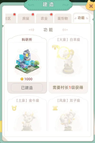 田园小镇手游最新版 田园小镇手游最新版