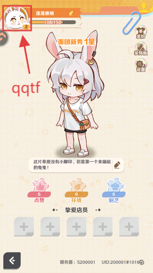 解忧小食光官方版 解忧小食光官方版