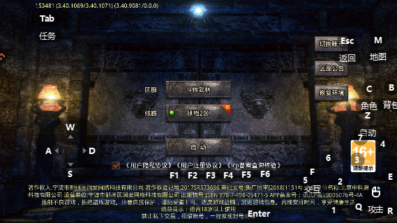 斗转武林传奇手游 斗转武林传奇手游