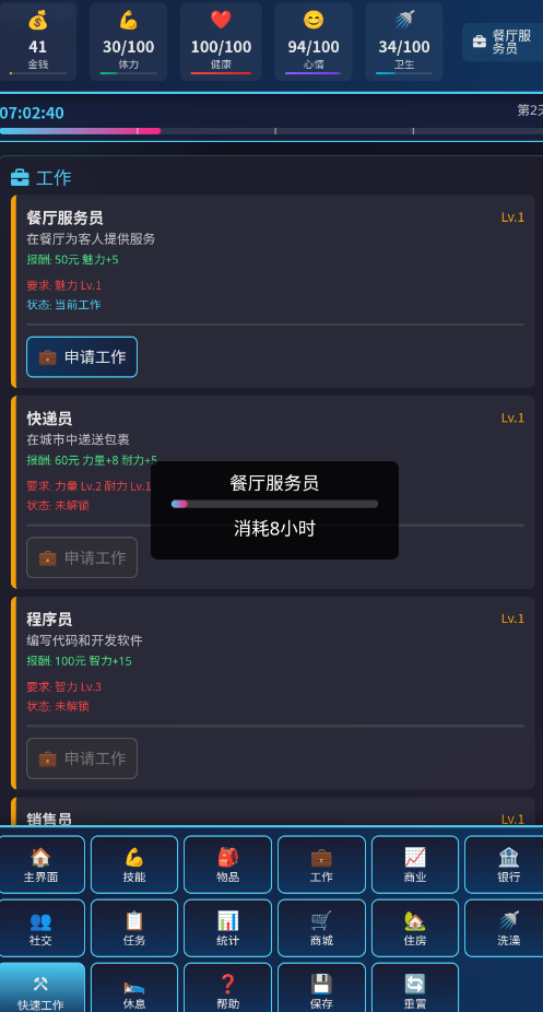 ����֮·��Ϸ�ֻ���v1.0 ���°��ͼ3