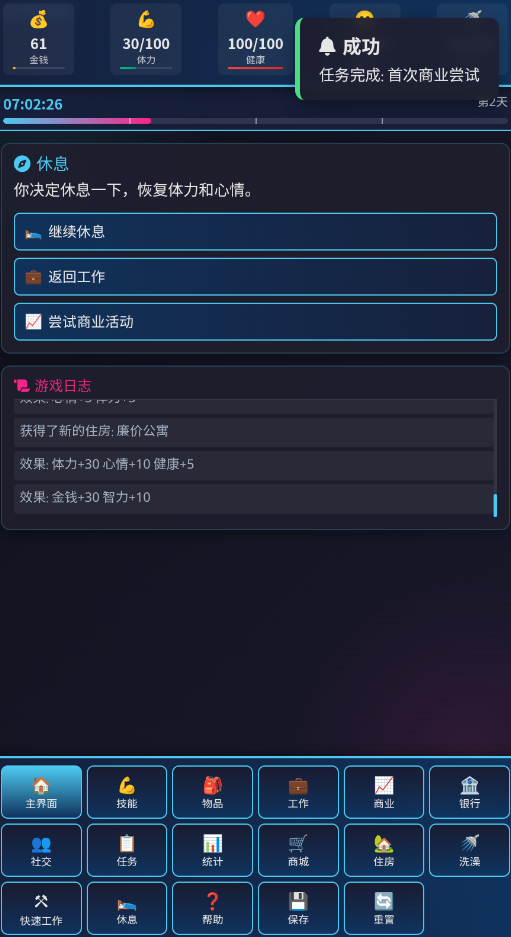 ����֮·��Ϸ�ֻ���v1.0 ���°��ͼ1