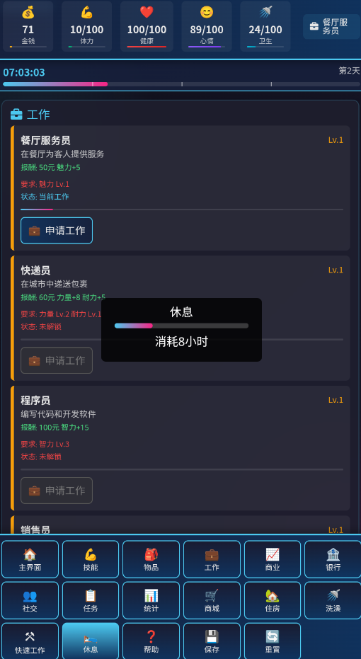 ����֮·��Ϸ�ֻ���v1.0 ���°��ͼ2