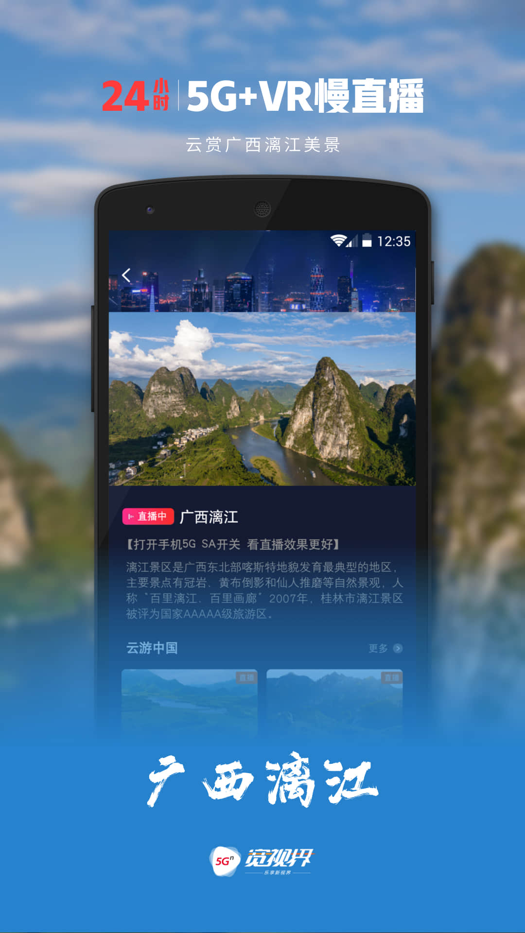 5Gӽapp°v8.5.3 ׿ͼ2