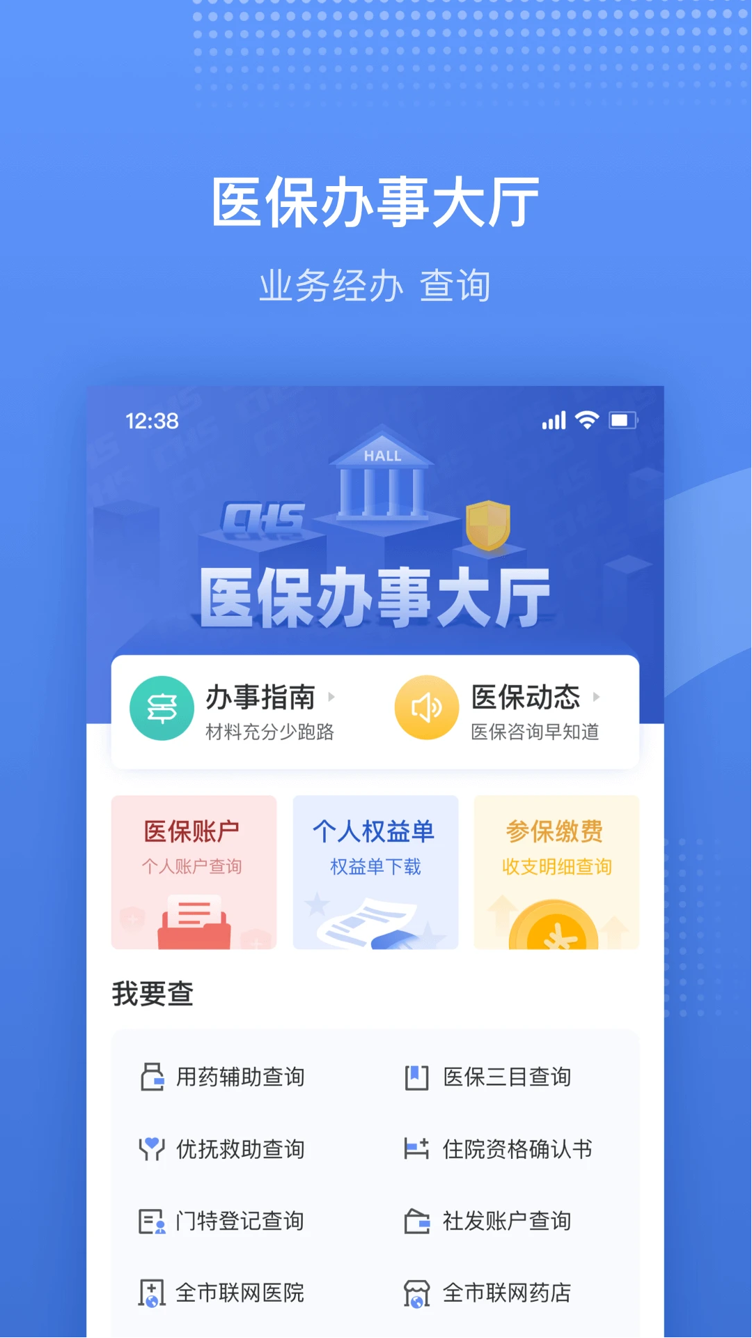 ��ҽ��app�ٷ�����v6.7.9 ���°��ͼ0