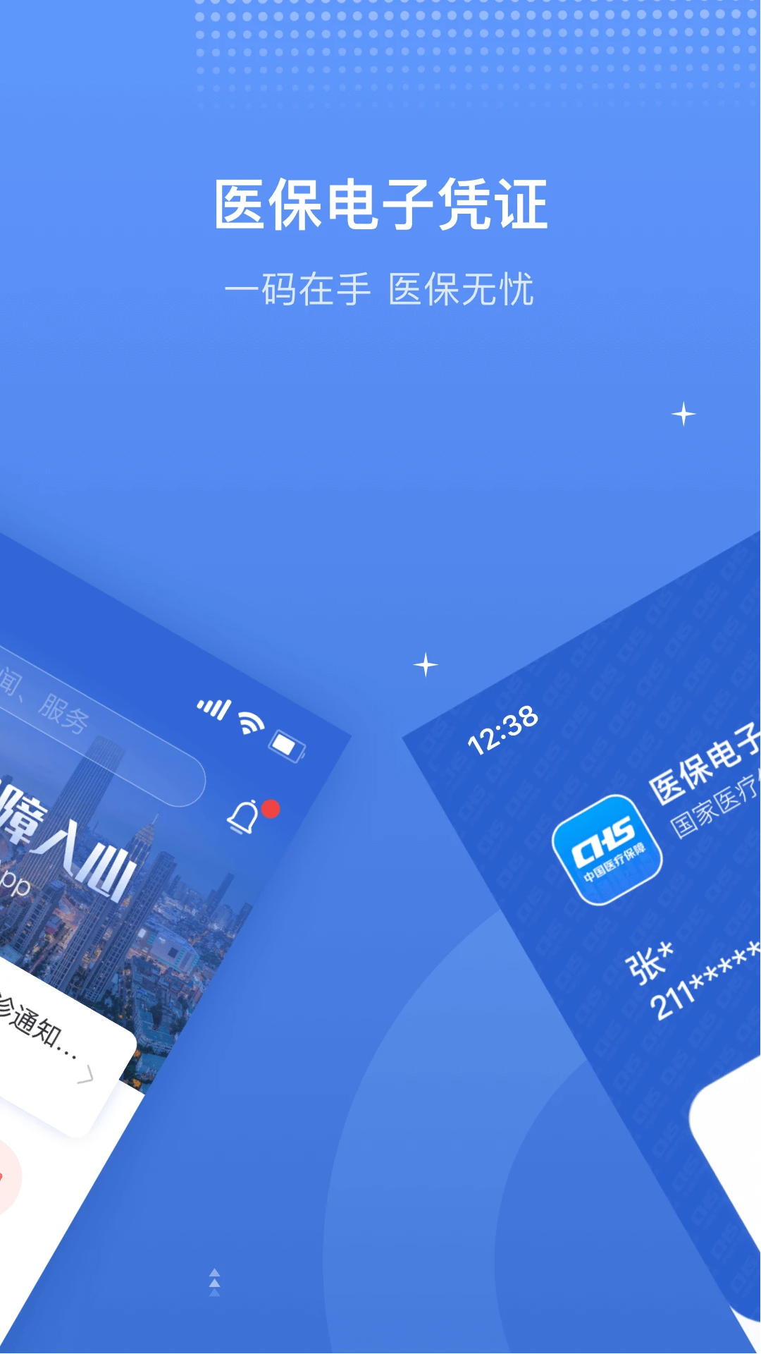 ��ҽ��app�ٷ�����v6.7.9 ���°��ͼ1