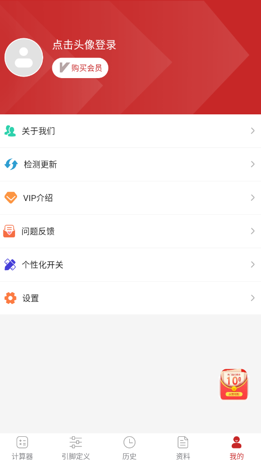 繤appٷֻv2.3 °ͼ3