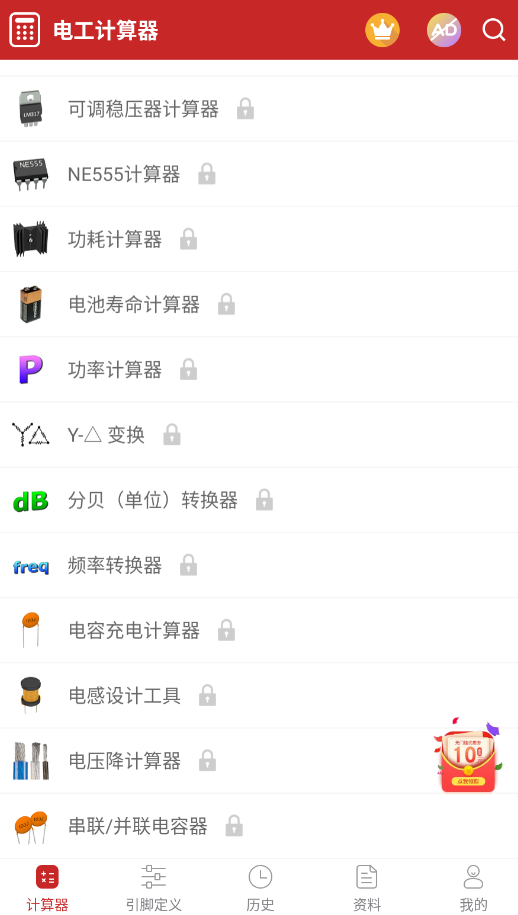 繤appٷֻv2.3 °ͼ1