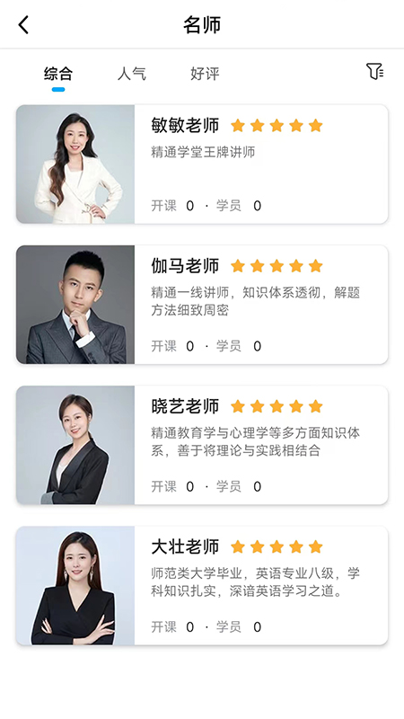 ͨѧרapp°v3.0.2 ٷͼ0