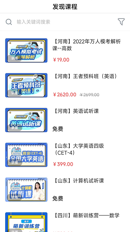 ͨѧרapp°v3.0.2 ٷͼ2