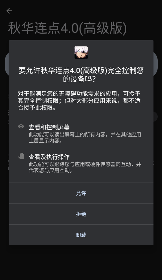 ﻪ4.0߼appvﻪ(߼) °ͼ2