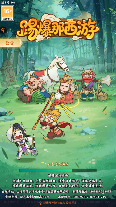 �߱��������������°�v1.0.1 ��׿���ͼ4