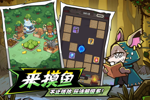 ��â��ս�����ιٷ���v1.0 ���°��ͼ4