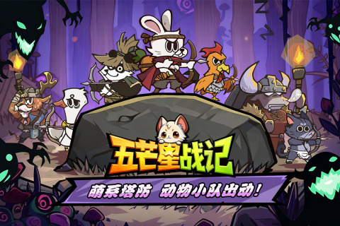 ��â��ս�����ιٷ���v1.0 ���°��ͼ3