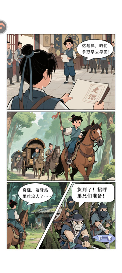 ������ң�������°�v3.0 ��׿���ͼ3