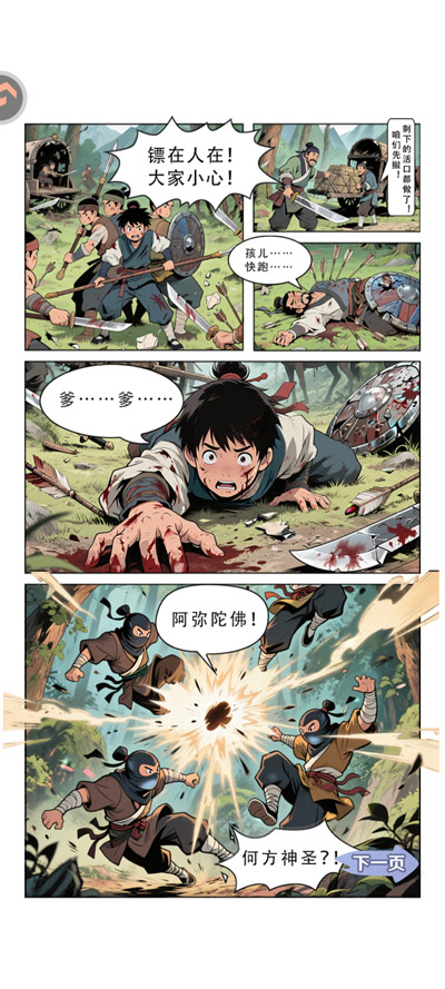 ������ң�������°�v3.0 ��׿���ͼ4