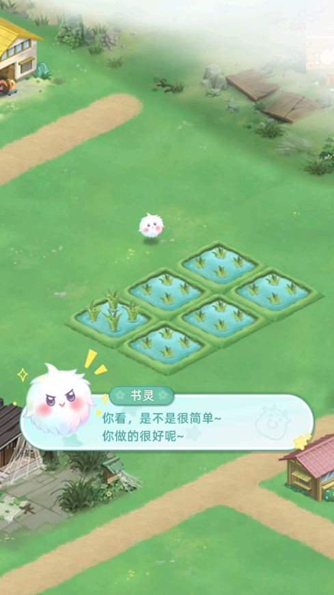 ��԰С���������°�v2.50.2.404 ��׿���ͼ1