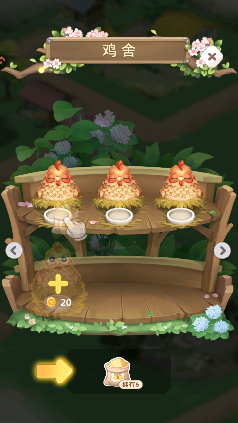 ��԰С���������°�v2.50.2.404 ��׿���ͼ2