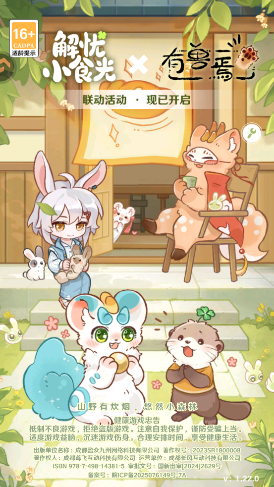 ����Сʳ��ٷ���v1.0.10 ��׿���ͼ1