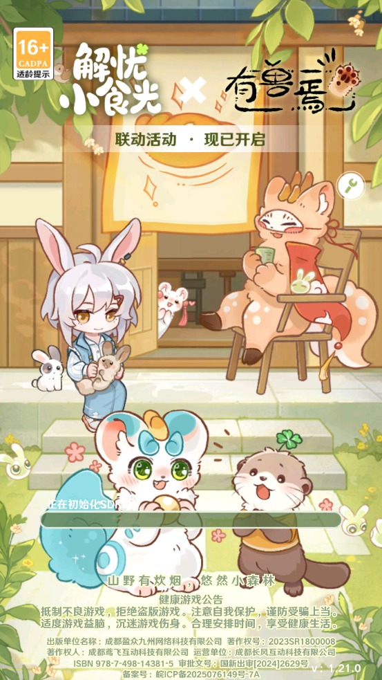 ����Сʳ��ٷ���v1.0.10 ��׿���ͼ0