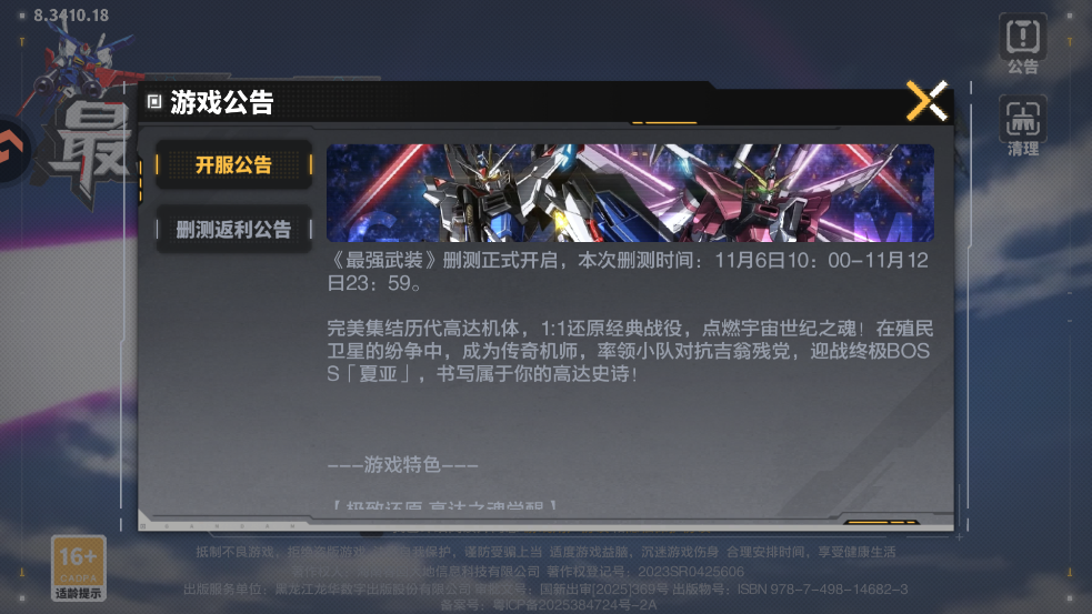 ǿװߴٷv8.3410.13 °ͼ0