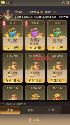 三国伏魔录手游正版 三国伏魔录手游正版