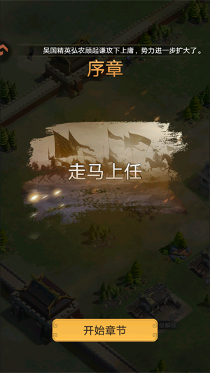 三国伏魔录手游正版 三国伏魔录手游正版