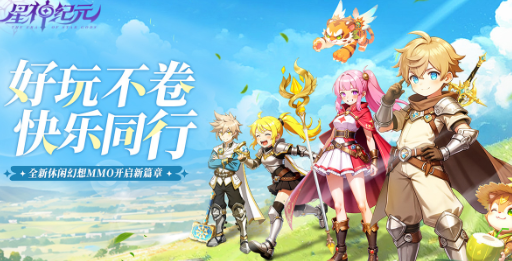 星神纪元手游官方版 星神纪元手游官方版