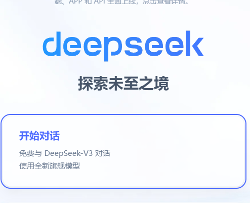 deepseekȸ