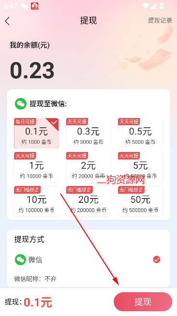 ˶̾app׬Ǯ