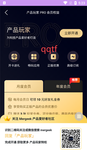 Mergeek°汾