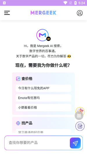 Mergeek°汾