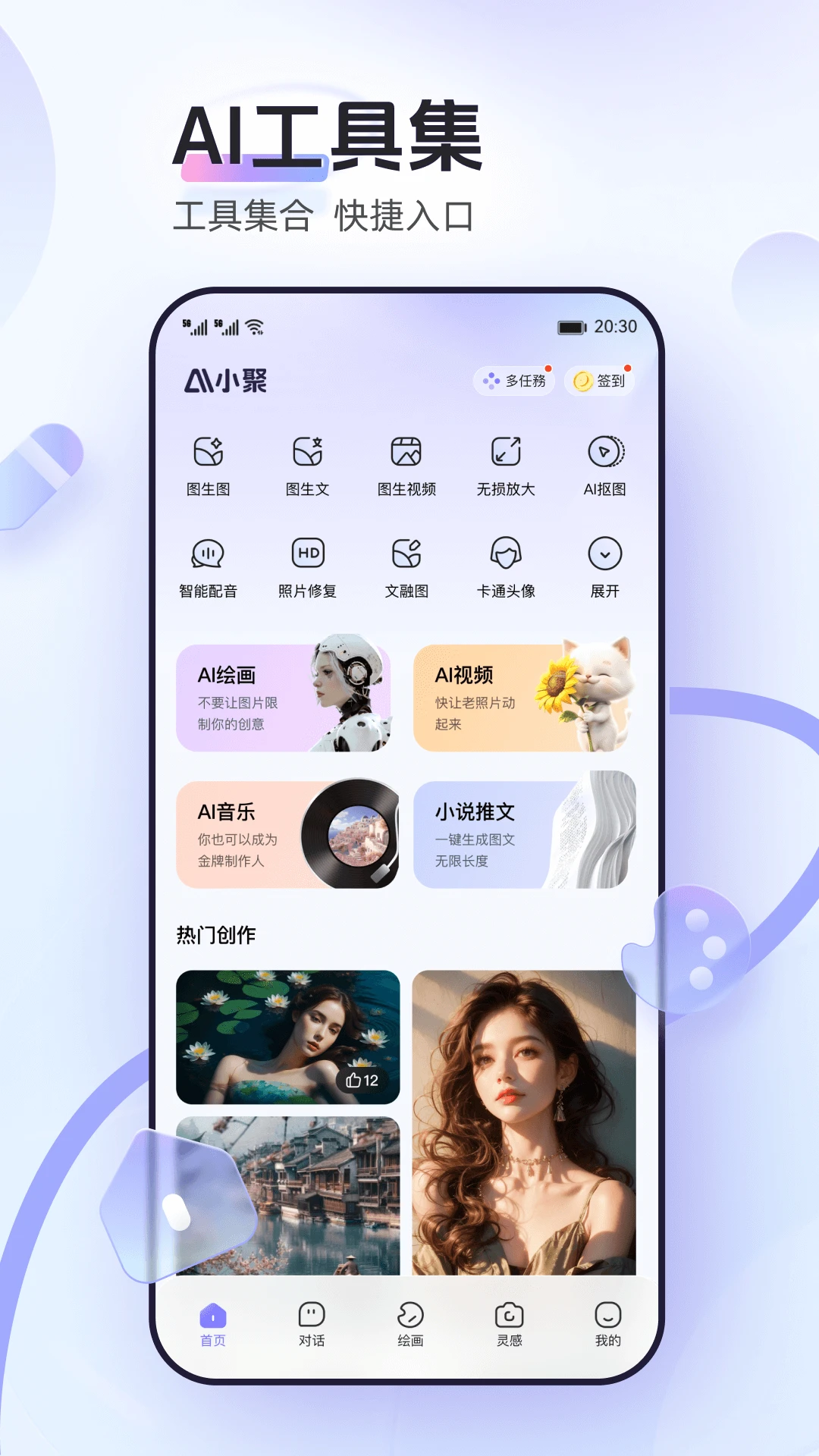 AIСapp°v1.2.7 ֻͼ2