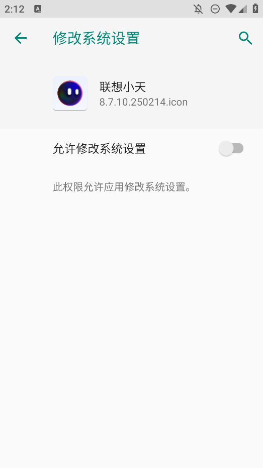 Сaiȡװv8.7.14.250228.icon °ͼ3