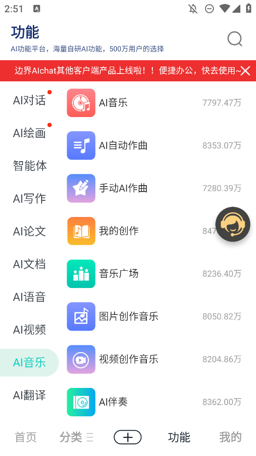 ߽AIchatٷv1.8.3 °ͼ3