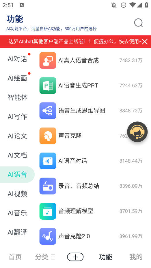 ߽AIchatٷv1.8.3 °ͼ1