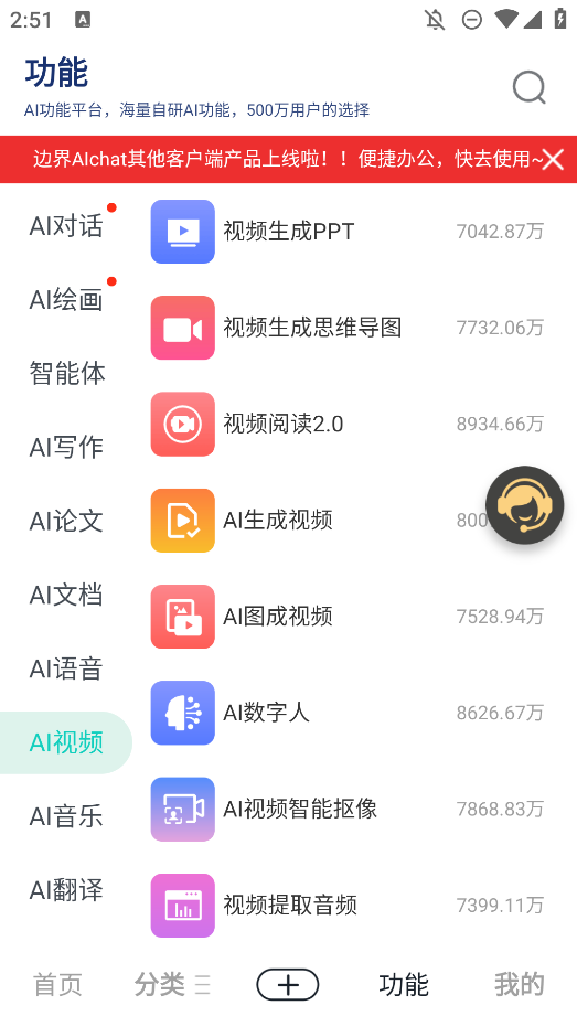 ߽AIchatٷv1.8.3 °ͼ2