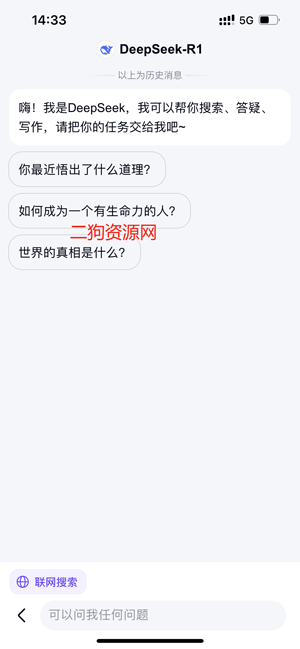 deepseekٶȰٷv15.9.0.10 ׿ͼ0