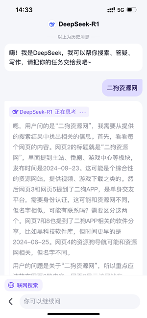 deepseekٶȰٷv15.9.0.10 ׿ͼ4
