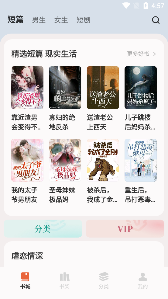ˮС˵app°ͼ1