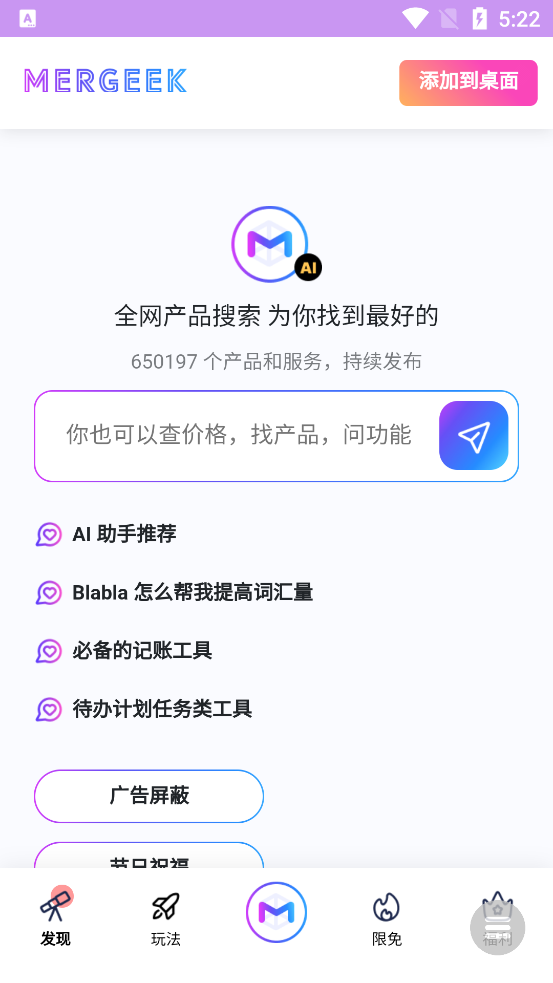 Mergeek°汾v1.0 ֻͼ0