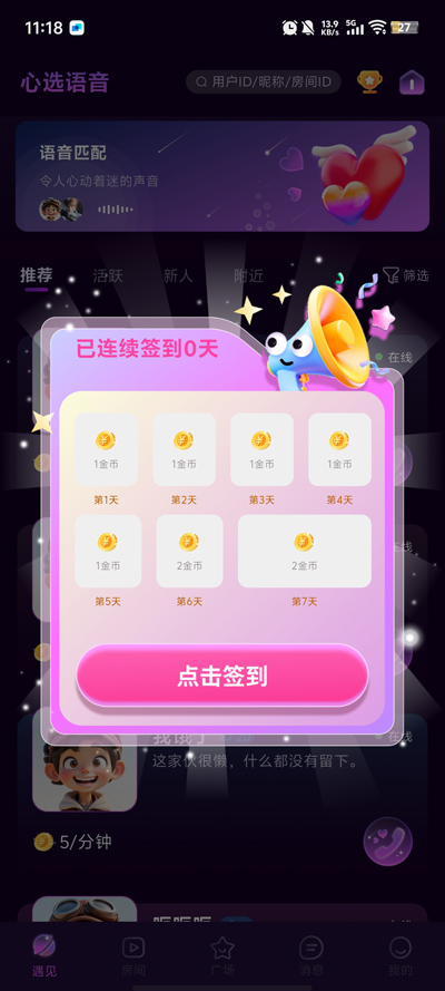 ѡappٷv1.0.0 °ͼ2