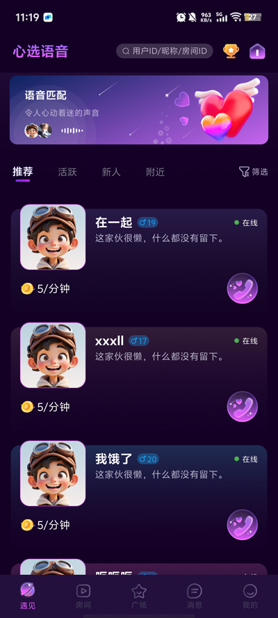 ѡappٷv1.0.0 °ͼ3