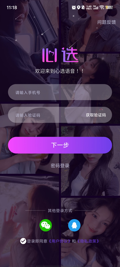 ѡappٷv1.0.0 °ͼ0