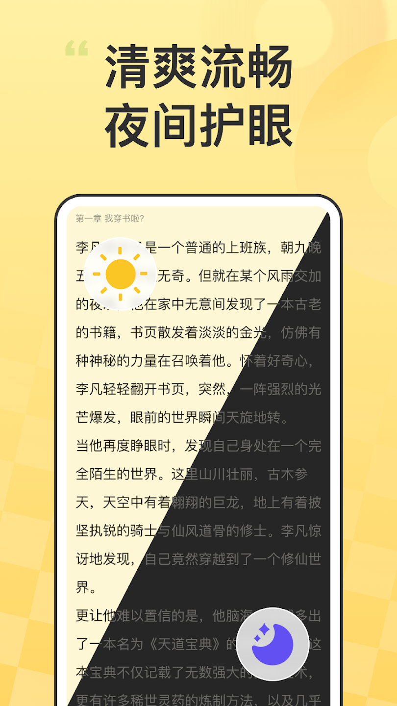 ޵С˵APPٷ(oСf)v1.2.3 ׿ͼ3