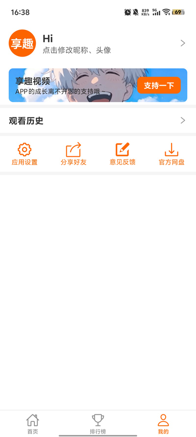 ȤƵapp̻v1.0.4 ׿ͼ0