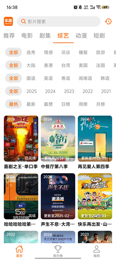 ȤƵapp̻v1.0.4 ׿ͼ4