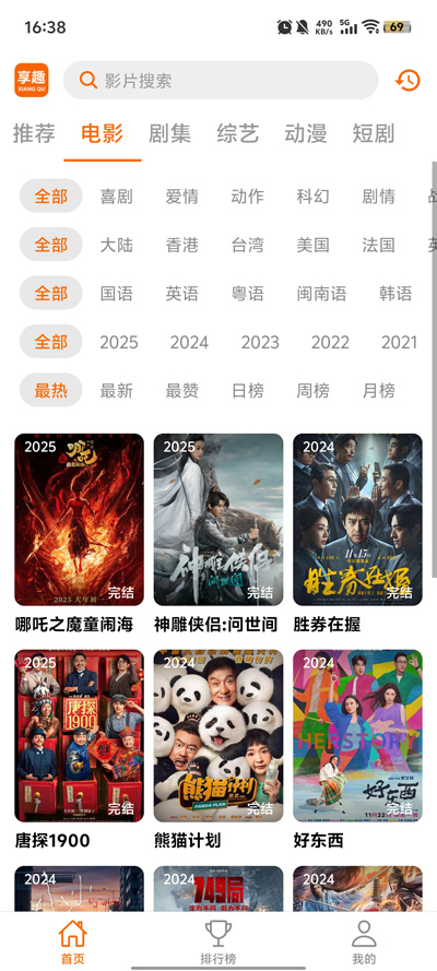 ȤƵapp̻v1.0.4 ׿ͼ2