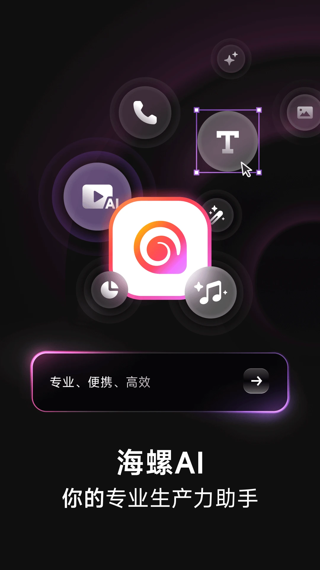 ai°汾v3.0.2 ֻͼ1